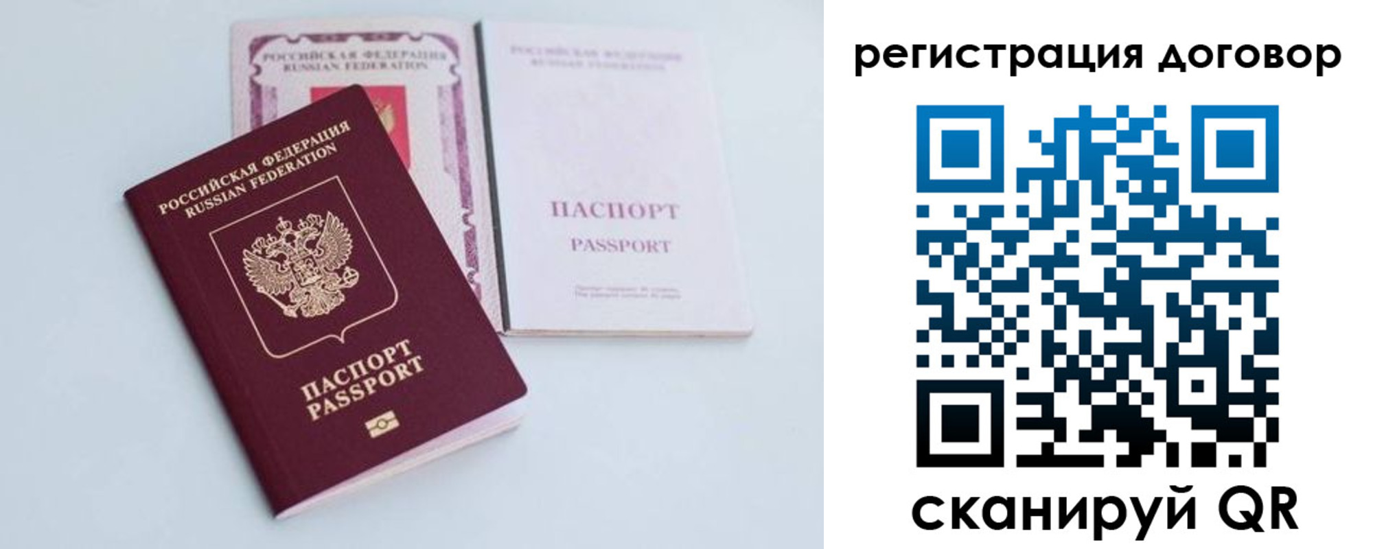 временная регистрация госуслуги в Яровом