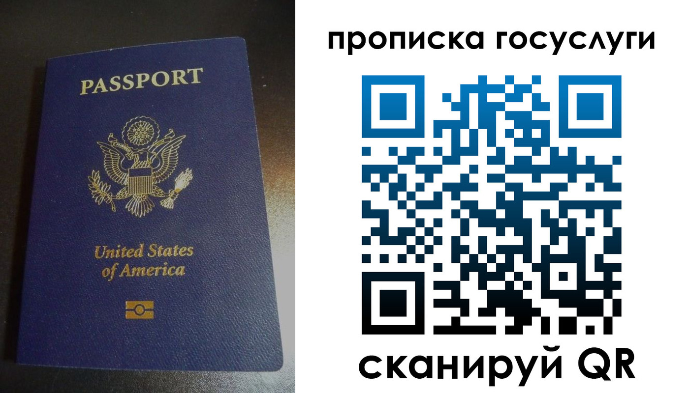 прописка регистрация в Яровом